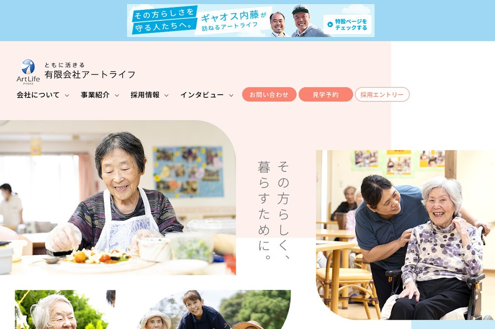 アートライフ のサイト
